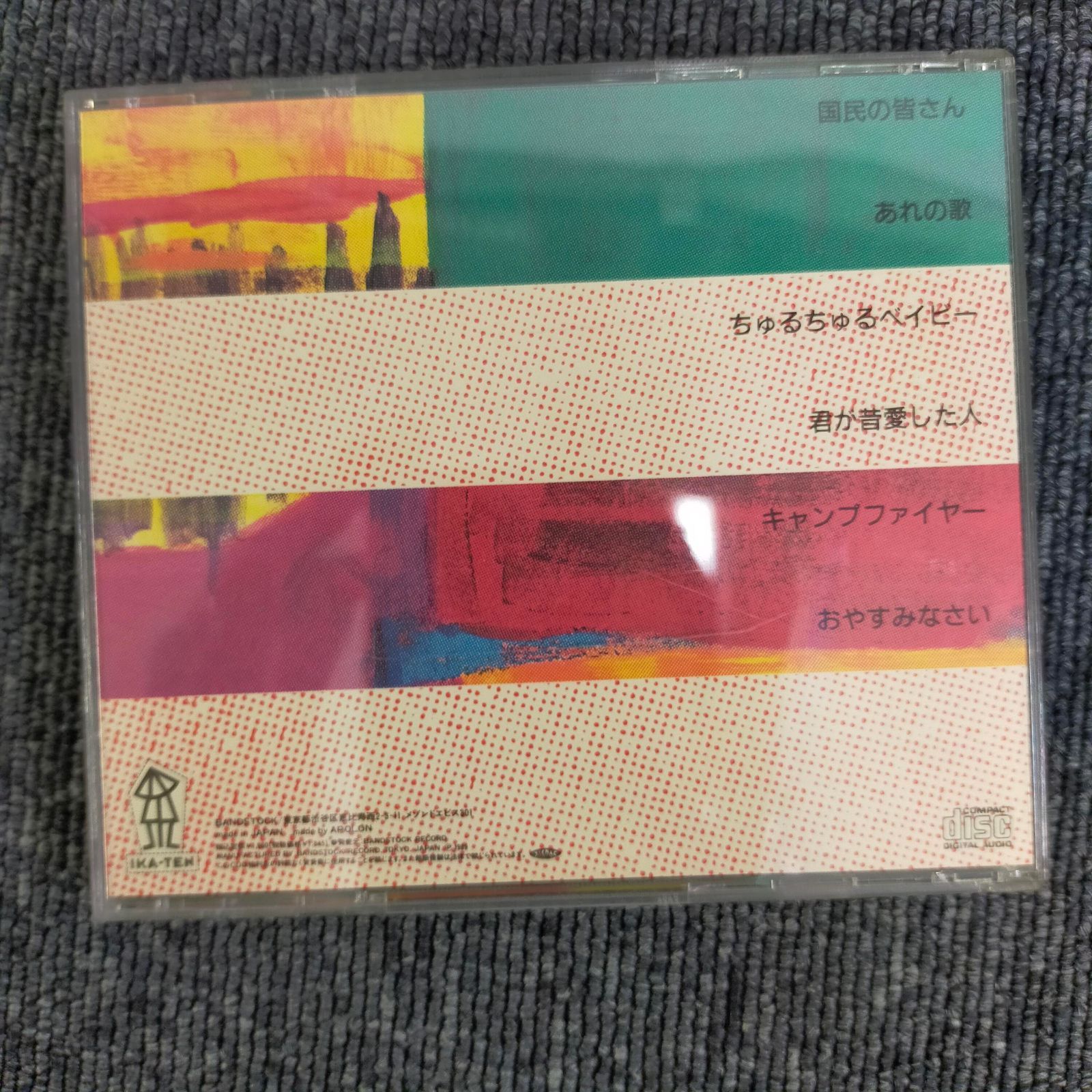 フライングキッズ テレフォン CD 8cmCD 【貴重・レア】 Yahoo