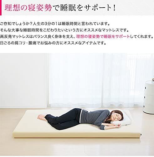 体圧分散 快適睡眠