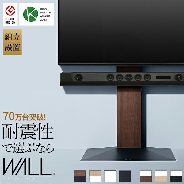 【ポイント5倍 11/27 01:59まで】 組立設置付き グッドデザイン賞受賞 テレビ台 WALLインテリアテレビスタンドV3 ハイタイプ 32〜80v対応 壁寄せテレビ台 TVスタンド 背面収納 コード収納 ホワイト