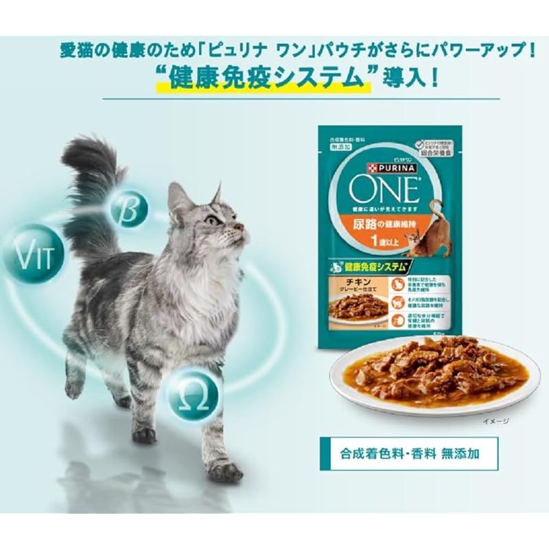 ピュリナワンパウチ 尿路の健康維持 チキングレービー５０ｇ ｘ１２袋 9箱セット Amazon.co.jp: ピュリナ ワン キャット パウチ キャットフード
