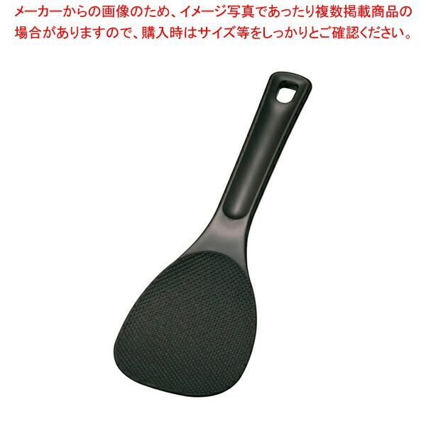 PPマジックしゃもじ ブラック 30cm