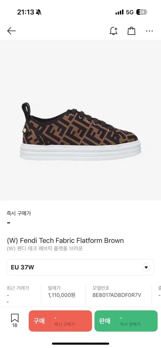 正規品 レディース FENDI(フェンディ) テック ファブリック フラットフォーム ブラウン 240