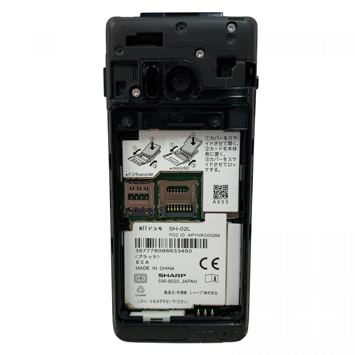携帯電話 docomo ドコモ シャープ AQUOS アクオス ケータイ1GB ブラック SH-02L AYK817964新 VETTDRUCK_DE
