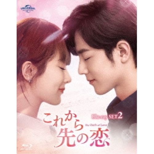 Blu-ray ヤン ズー|シャオ ジャン | これから先の恋 BD-SET2 Blu-ray Disc GNXF-2822