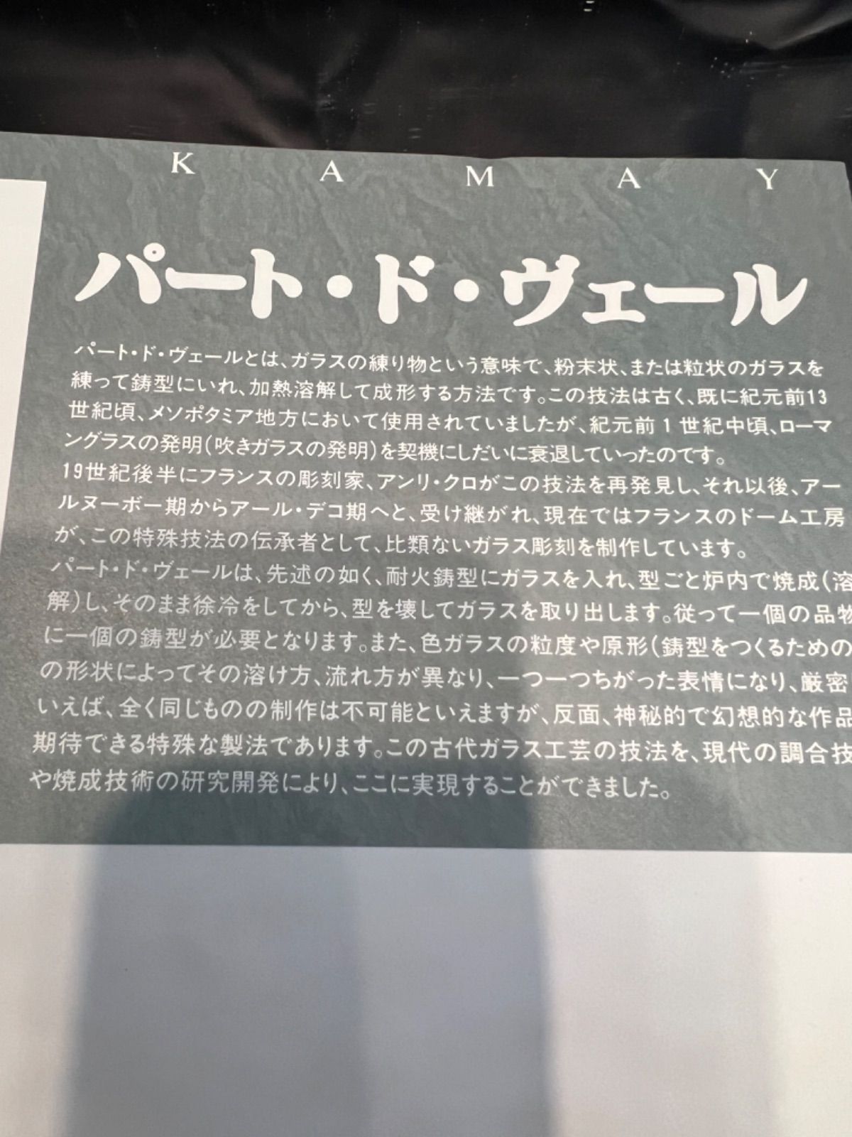 ド ヴェール