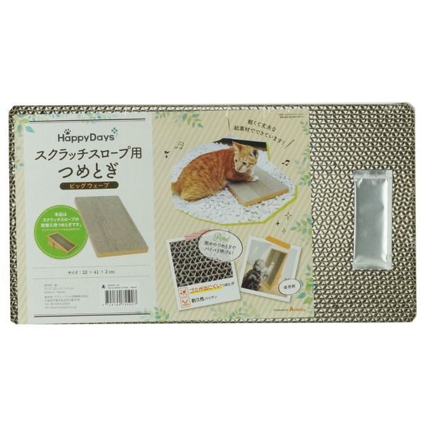 まとめ スクラッチスロープ用つめとぎ ビッグウェーブ