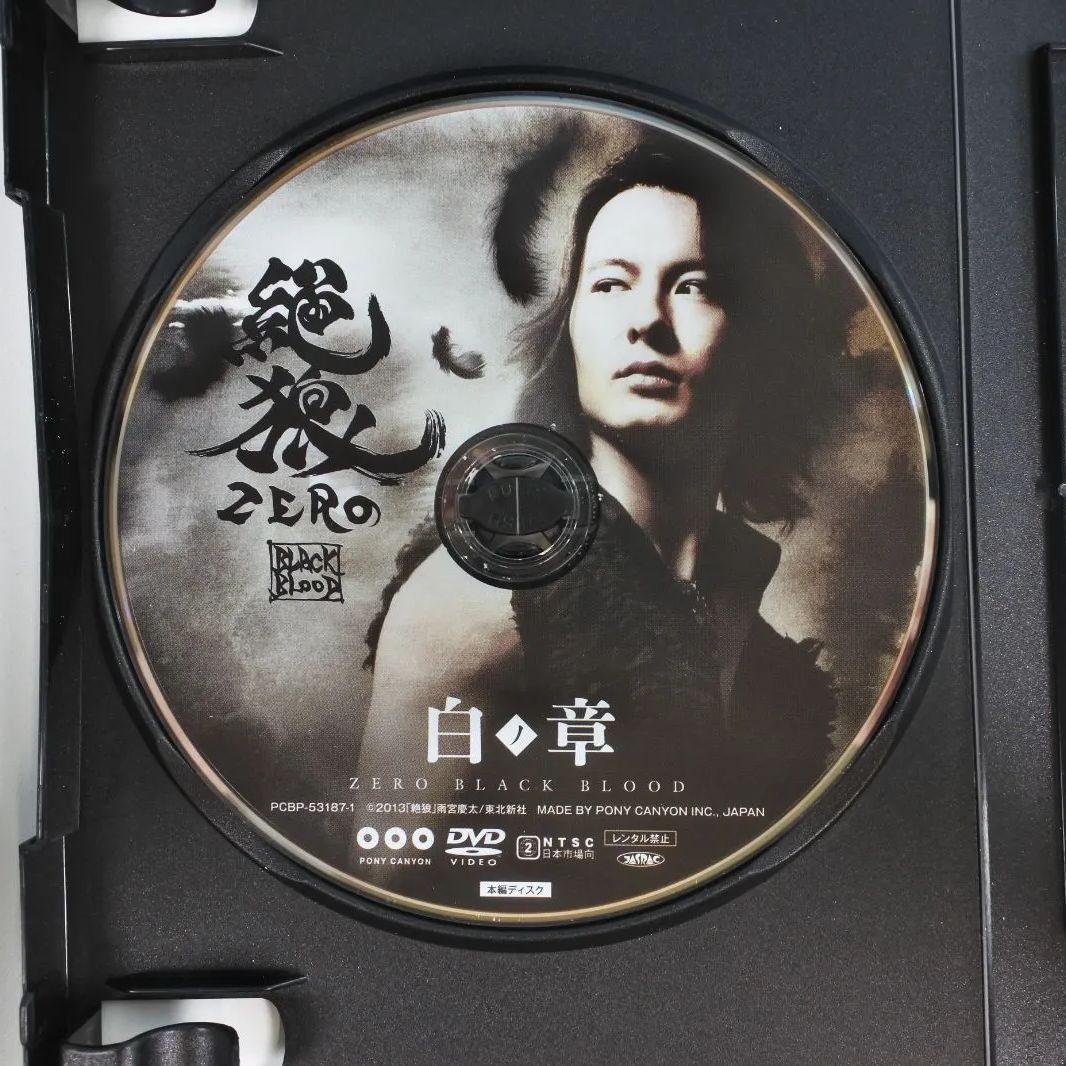 【希少】牙狼　絶狼<ZERO>BLACK BLOOD ディレクターズ・カット版 Amazon.co.jp: 絶狼 (ZERO)-BLACK BLOOD- ディレクターズ