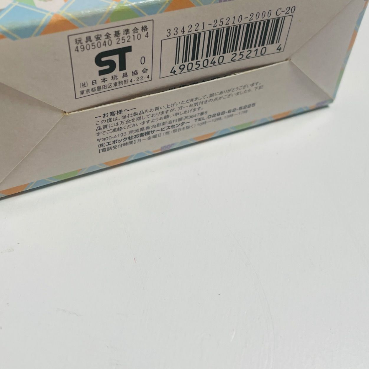 ワールドパレード アラビア