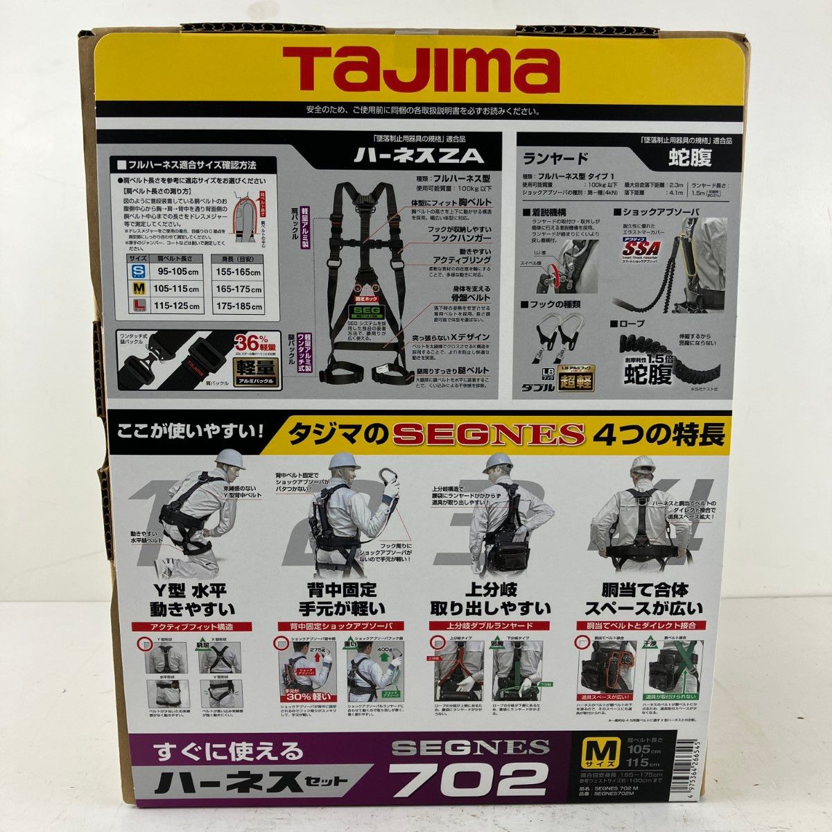 ЗЗTAJIMA タジマ フルハーネス型安全帯 蛇腹ダブルランヤード Mサイズ セグネス702 SEGNES702M ブラック