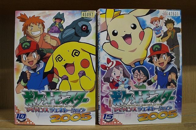 ポケットモンスター アドバンスジェネレーション2005 DVD 全15巻