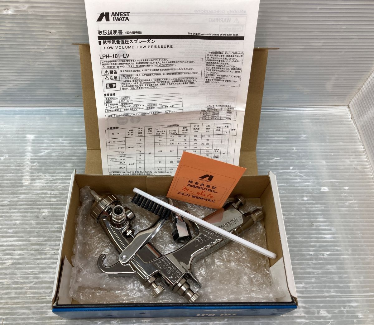 アネスト岩田 LPH-101 PC-150SB-2LF スプレーガン&重力式フリーアングルカップセット