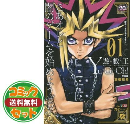 遊☆戯☆王 全22巻初版本 アニメ ジャンプまんが【文庫版】高橋