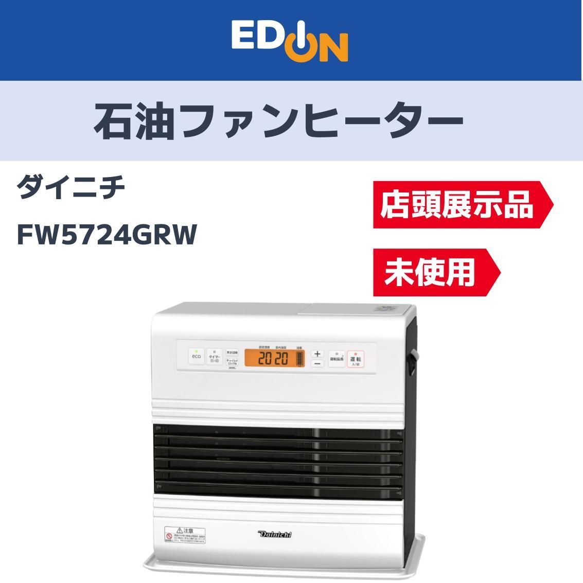 コロナ》FH-CWZ46BYF 数量限定 2024年モデル 石油ファンヒーター