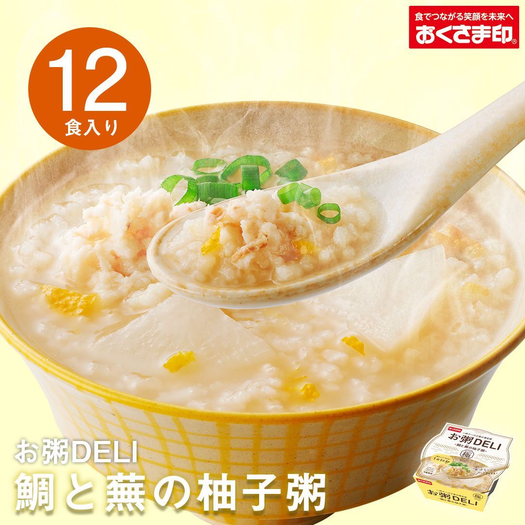 お粥DELI おかゆ レトルト 雑炊 お粥 鯛と蕪の柚子粥 12個 レトルト食品 惣菜 国産 柚子 鯛 一人暮らし 高齢者 仕送り 出汁 備蓄 非常食 母の日 2024 新生活 ギフト