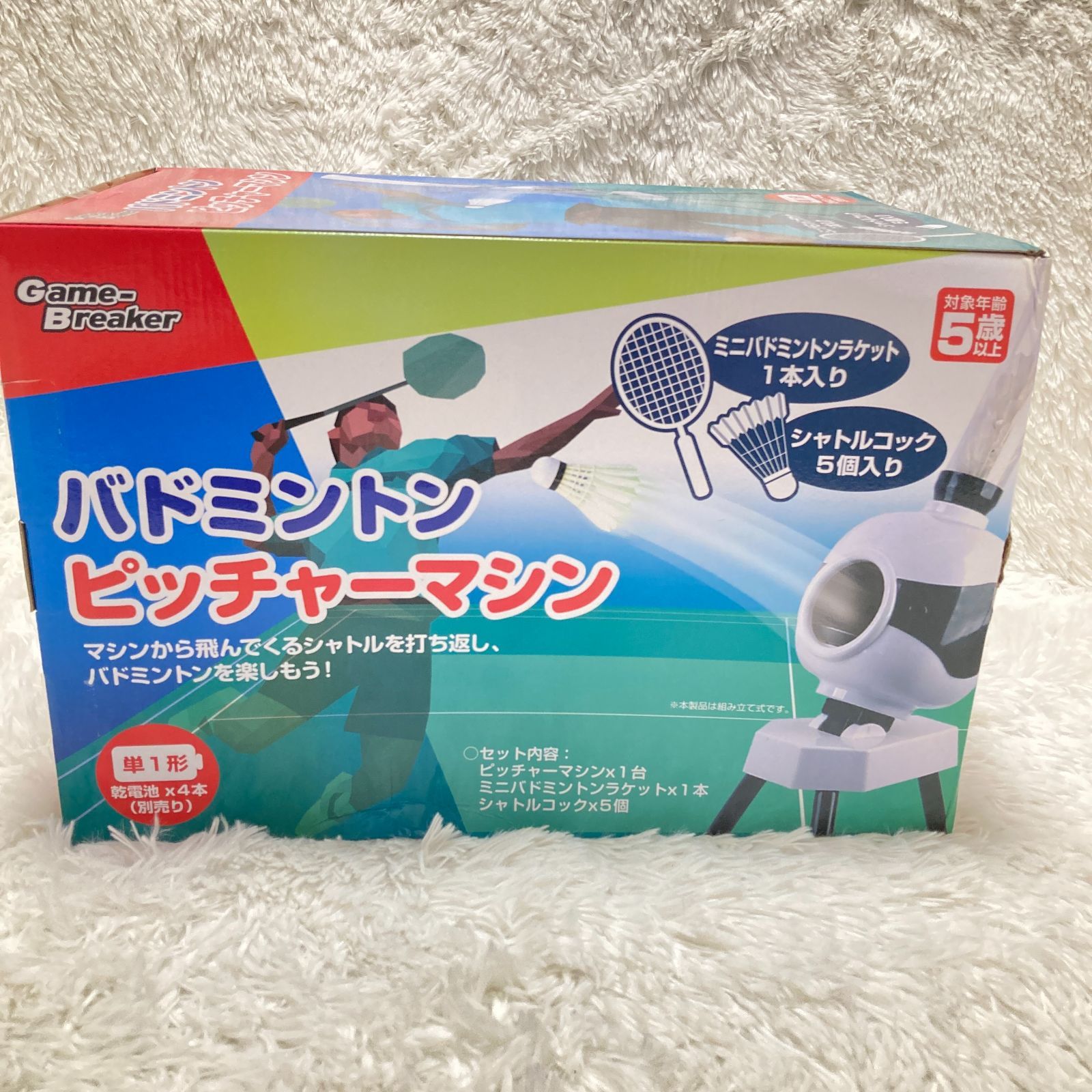 未使用品バドミントン ピッチャーマシン バドミントン ピッチャーマシン - メルカリ