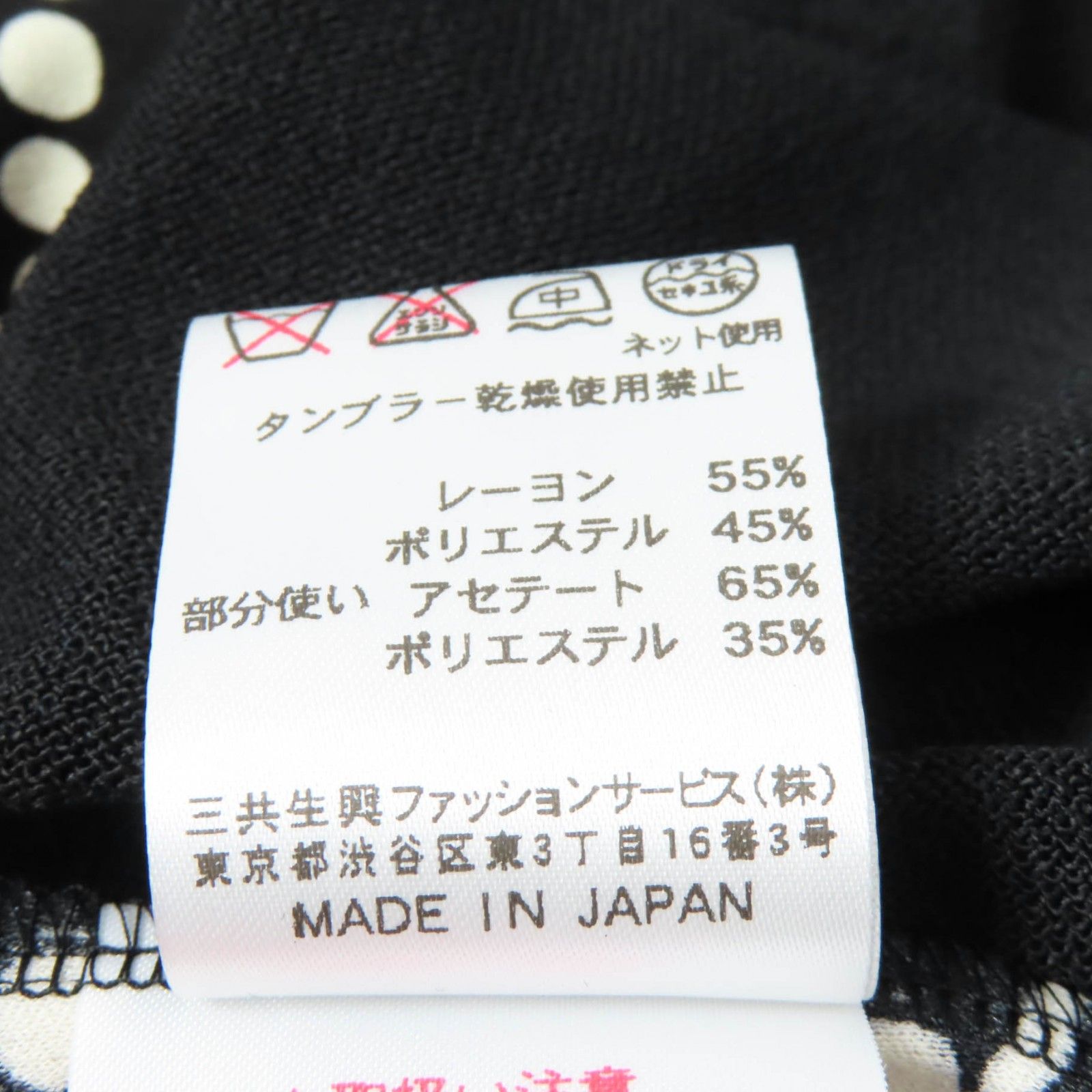 ファッション