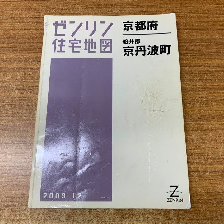 楽天市場】ゼンリン住宅地図専用バインダー B4判専用 布製・36
