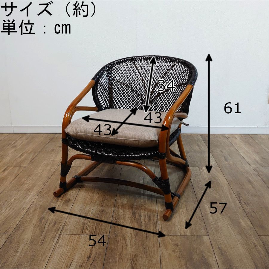 籐 ラタン パーソナルチェア クッション無地 アームチェア 座椅子 軽量