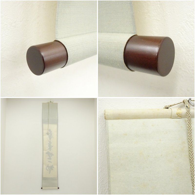 前大徳 西垣大道筆 「本来無一物」一行書 肉筆紙本掛軸（共箱） 安い