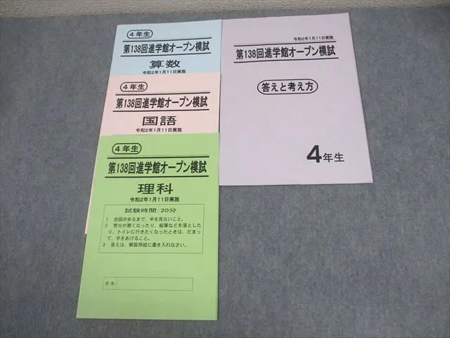 2026年最新】進学館 理科の人気アイテム - メルカリ