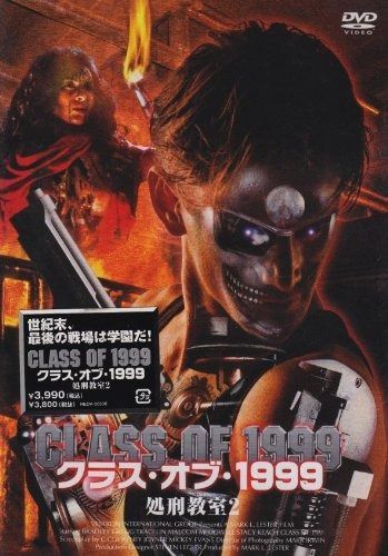 クラス オブ 1999 処刑教室2 DVD