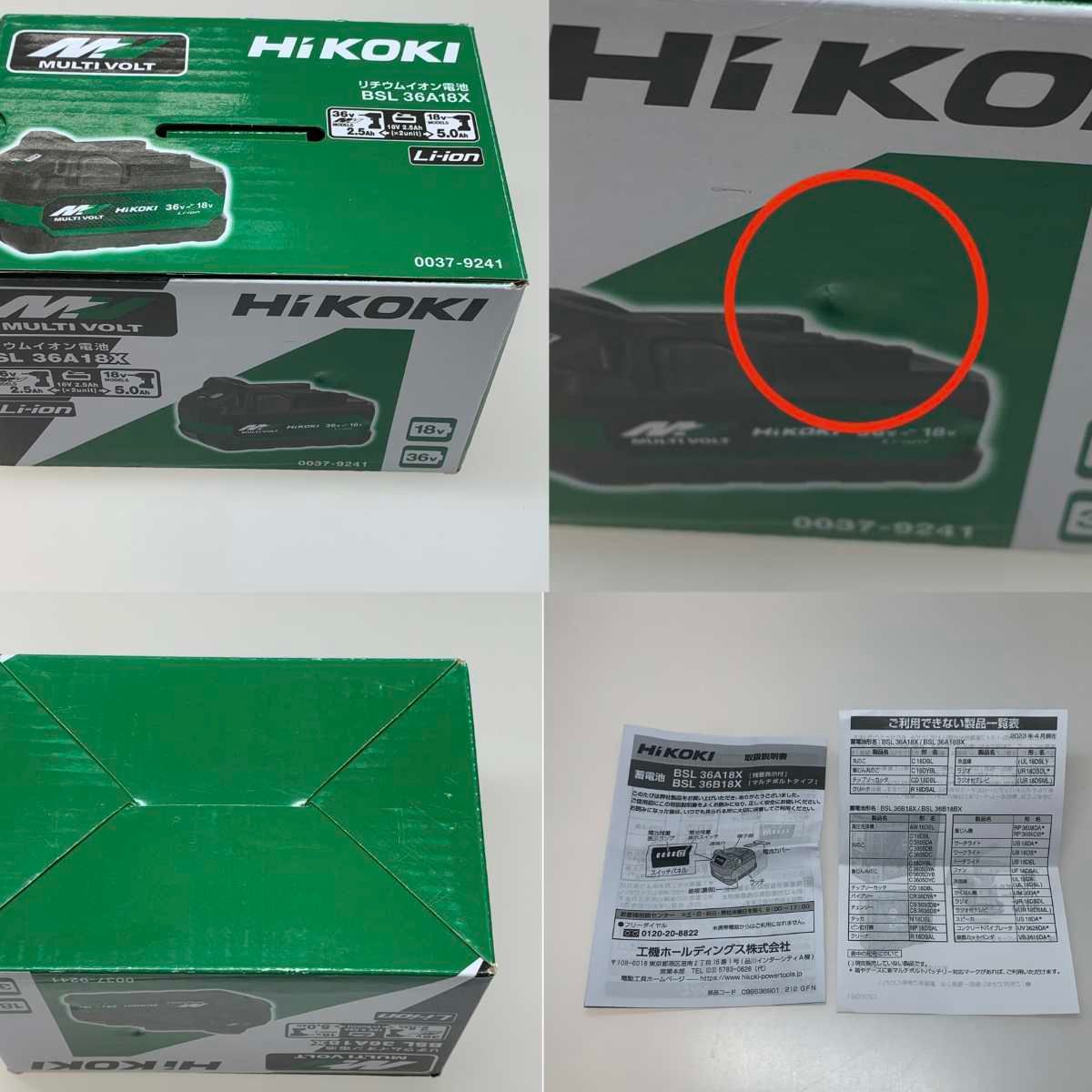 ●●HiKOKI