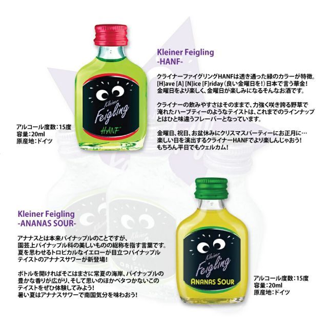 クライナーファイグリング 飲み比べ7本セット (7種/各1本) KFAD クライナーファイグリング 飲み比べ7本セット (7種/各1本) KFAD