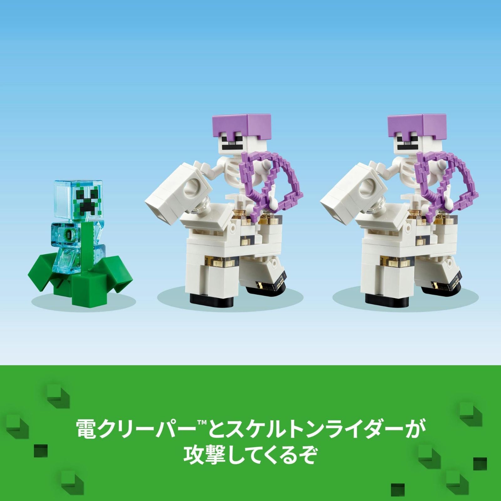 在庫セール】レゴLEGO マインクラフト アイアンゴーレムの要塞