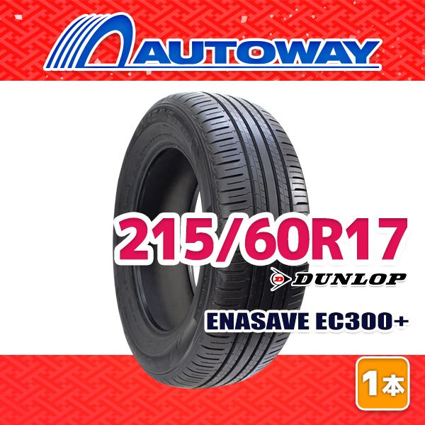 AUTOWAY 215|60R17 サマータイヤ DUNLOP ENASAVE EC300 17インチ １本売り 夏タイヤ オートウェイ