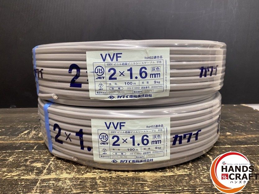 ● ♥品 カワイ VVF 2×1.6mm×2巻 伝票直貼り 製造より１年以内のものを発送します ハンズクラフト久留米上津BP店
