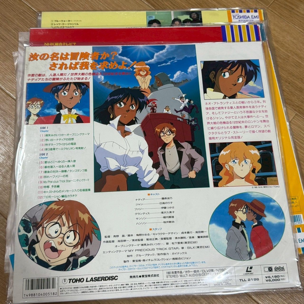 レーザーディスク