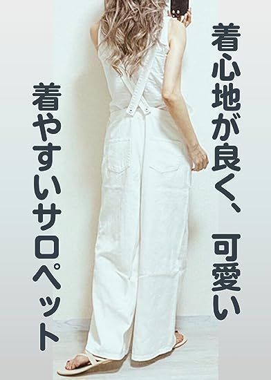サロペット レディース オーバーオール オールインワン