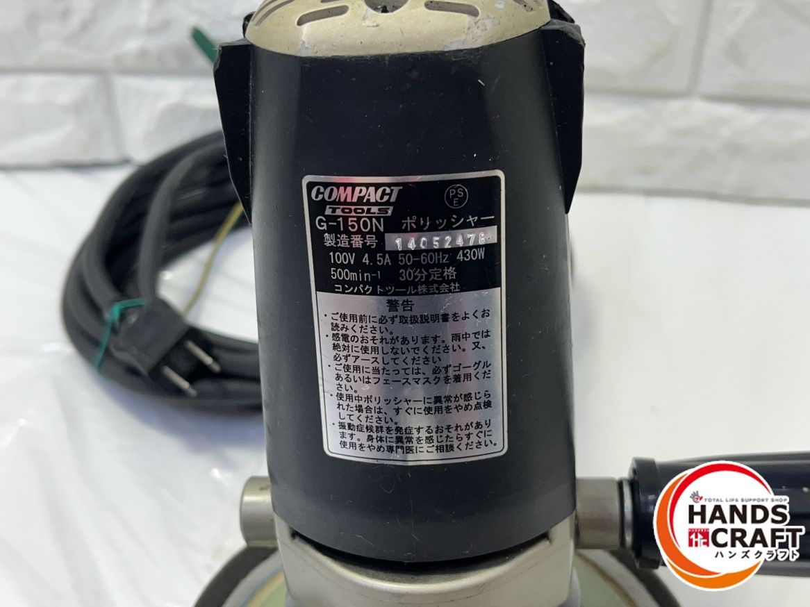 コンパクトツール G-150N