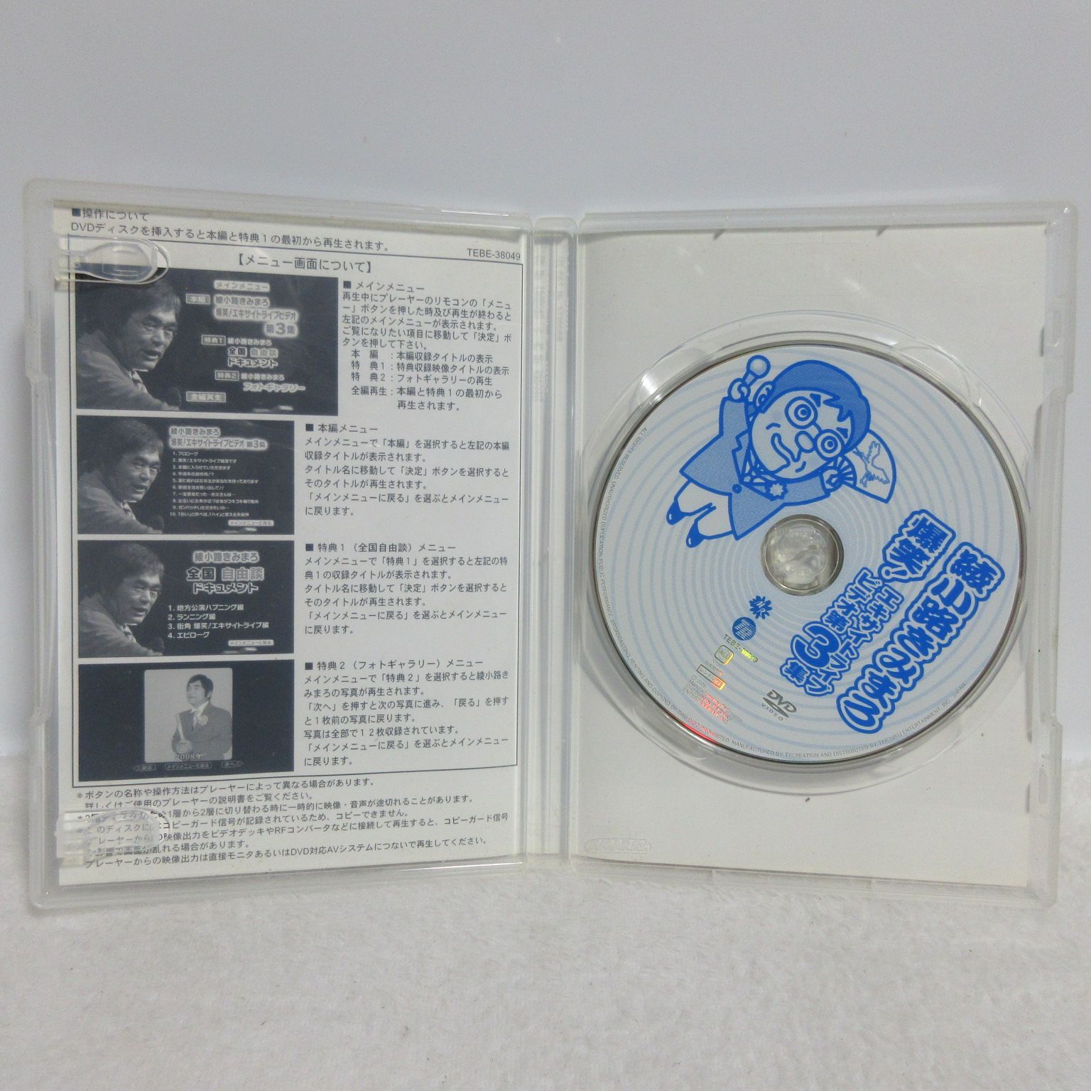 (未使用･未開封品)綾小路きみまろ 爆笑! エキサイトライブビデオ第3集 [DVD] DVD】綾小路きみまろ 爆笑! エキサイトライブビデオ第3集 - メルカリ