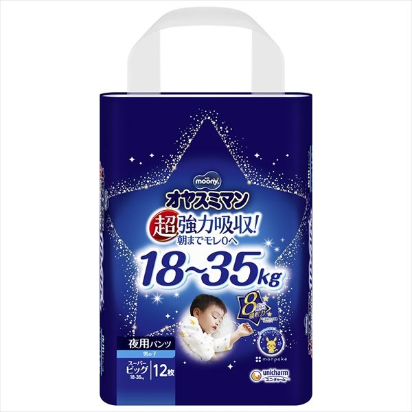 まとめ買い-6点セット ムーニーオヤスミマン男の子スーパービッグ１２枚 ユニ チャーム