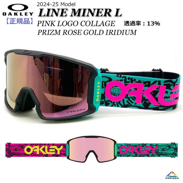 OAKLEY オークリー 24-25 (LINEMINER M) ラインマイナー / PRISM LENS 正規品 SNOWBOARD 近い  スノーボード スノボ