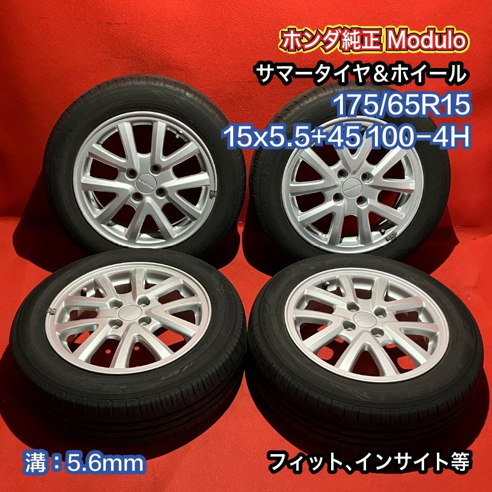 中古サマータイヤホイールセット【175/65R15 DUNLOP EC203】[ホンダ純正 Modulo フィット、インサイト等] 4本SET