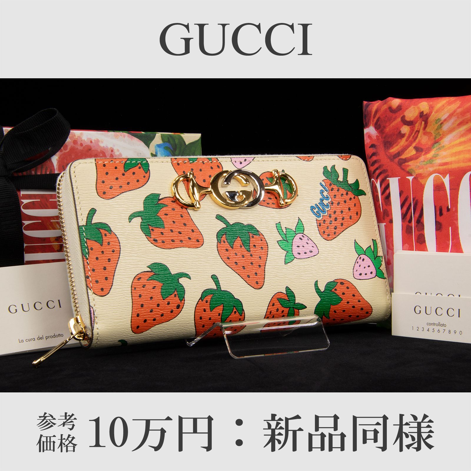 極美品 グッチ 長財布 ズゥミ ラウンドジップ ホースビット インター 