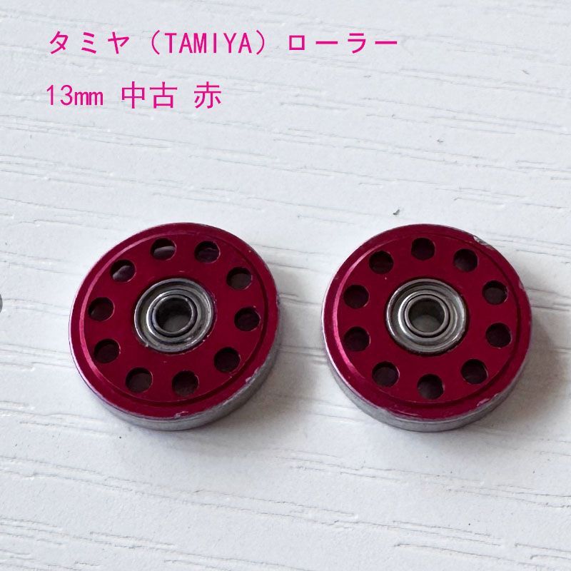 TAMIYA ミニ四駆 アルミローラーセット レッド Amazon | タミヤ(TAMIYA) ミニ四駆グレードアップパーツシリーズ