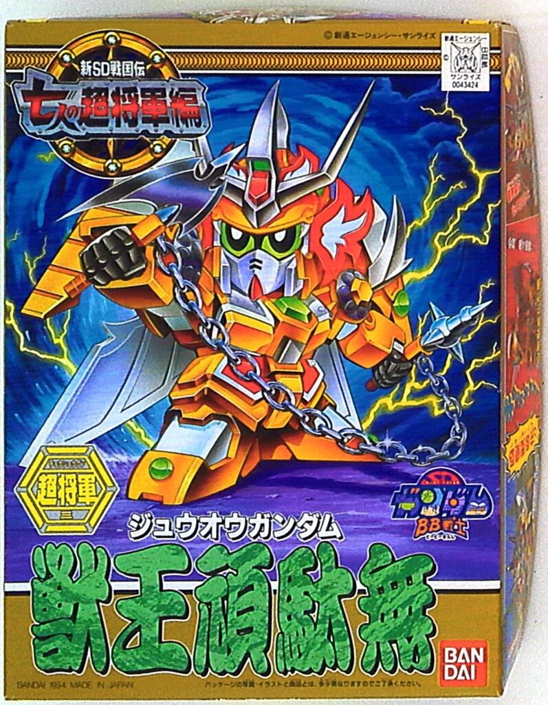 バンダイ BB戦士 七人の超将軍編 「獣王頑駄無 127」 - メルカリ