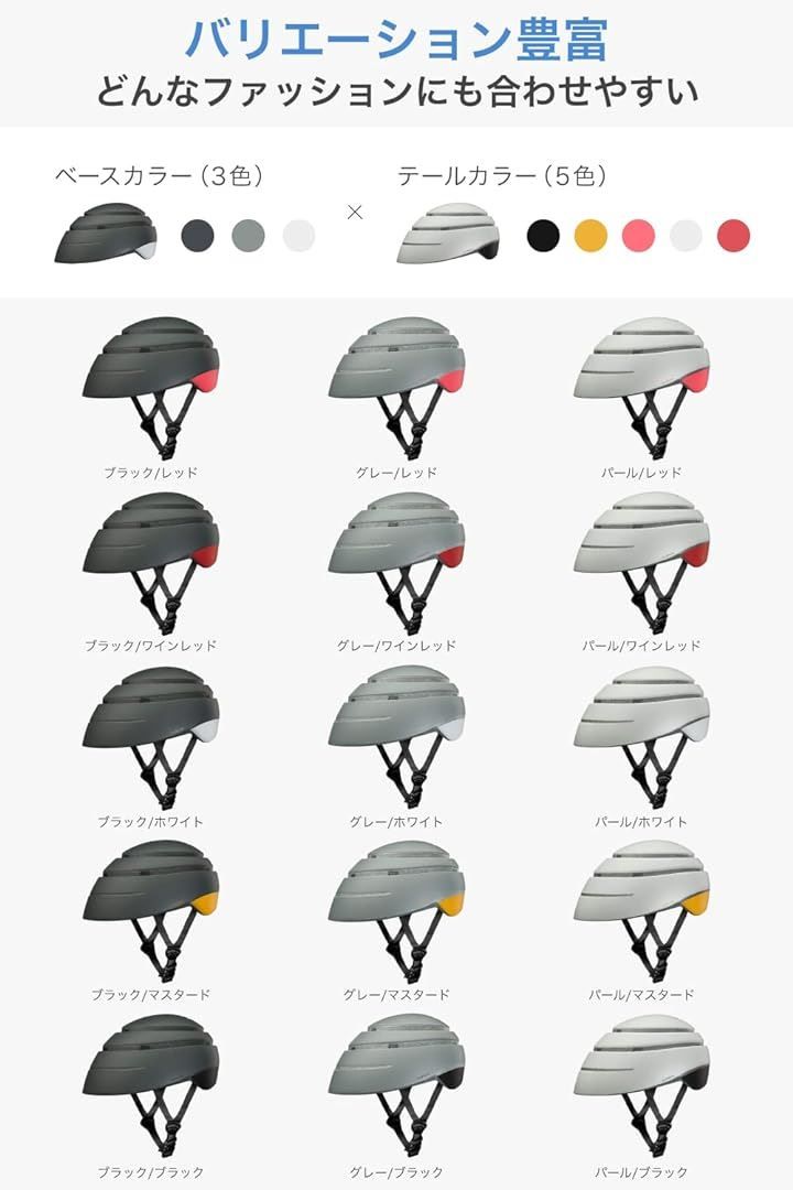 CLOSCA LOOP 自転車 ヘルメット 大人 折りたたみ 持ち運び 軽量 男女兼用 おしゃれ 日本語説明書付 パール レッド L LLC-HASEGAWATOSO_COM