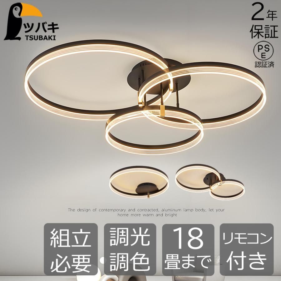 シーリングライト LED おしゃれ 北欧 シンプル 6畳 8畳 10畳 12畳 14畳 調光調色 led照明 天井照明 照明器具 省エネ ダイニング リ