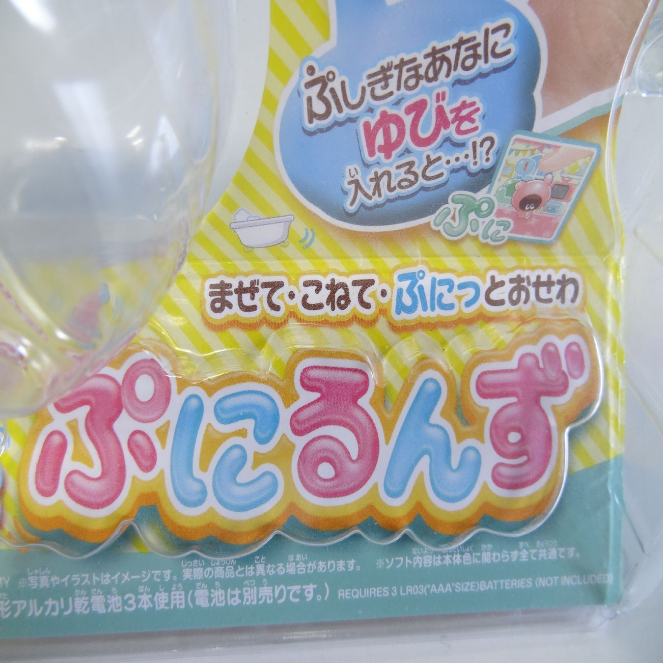 Takara Tomy - まぜて・こねて・ぷにっとおせわ ぷにるんず ぷにミント Amazon | ぷにるんず ぷにミント 【日本おもちゃ大賞2021