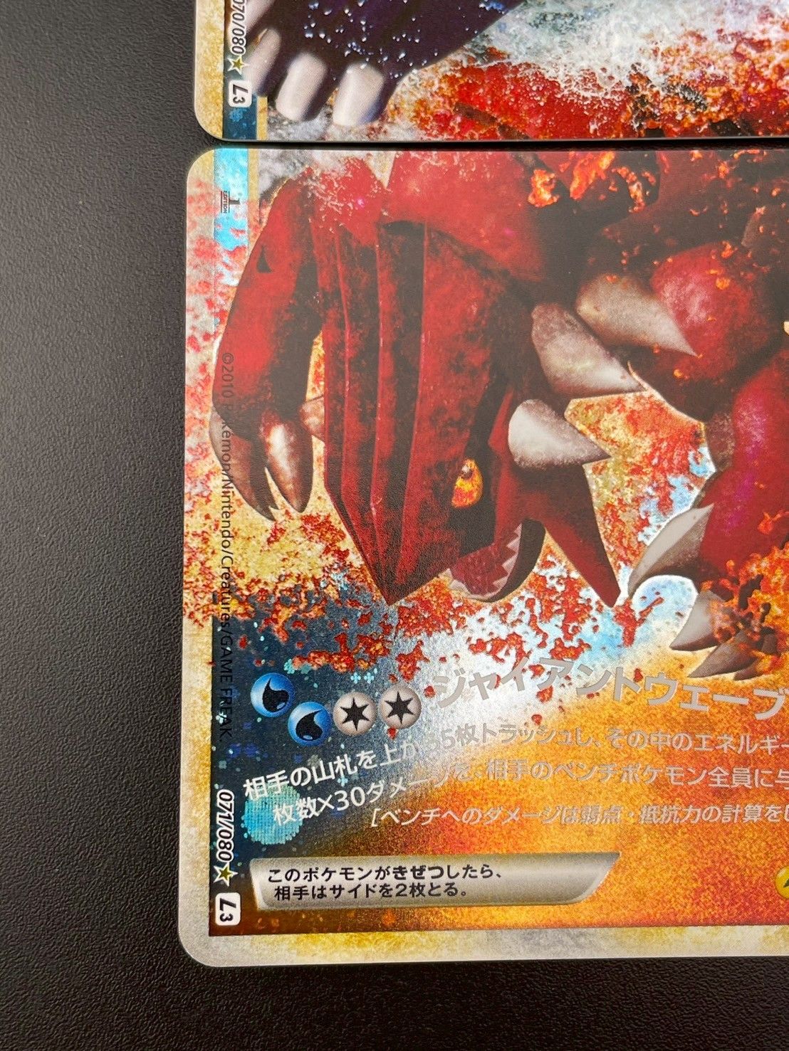 【初版、PSA9/10】カイオーガ&グラードンLEGEND 070/071連番 初版、PSA9/10】カイオーガ&グラードンLEGEND 070/071連番
