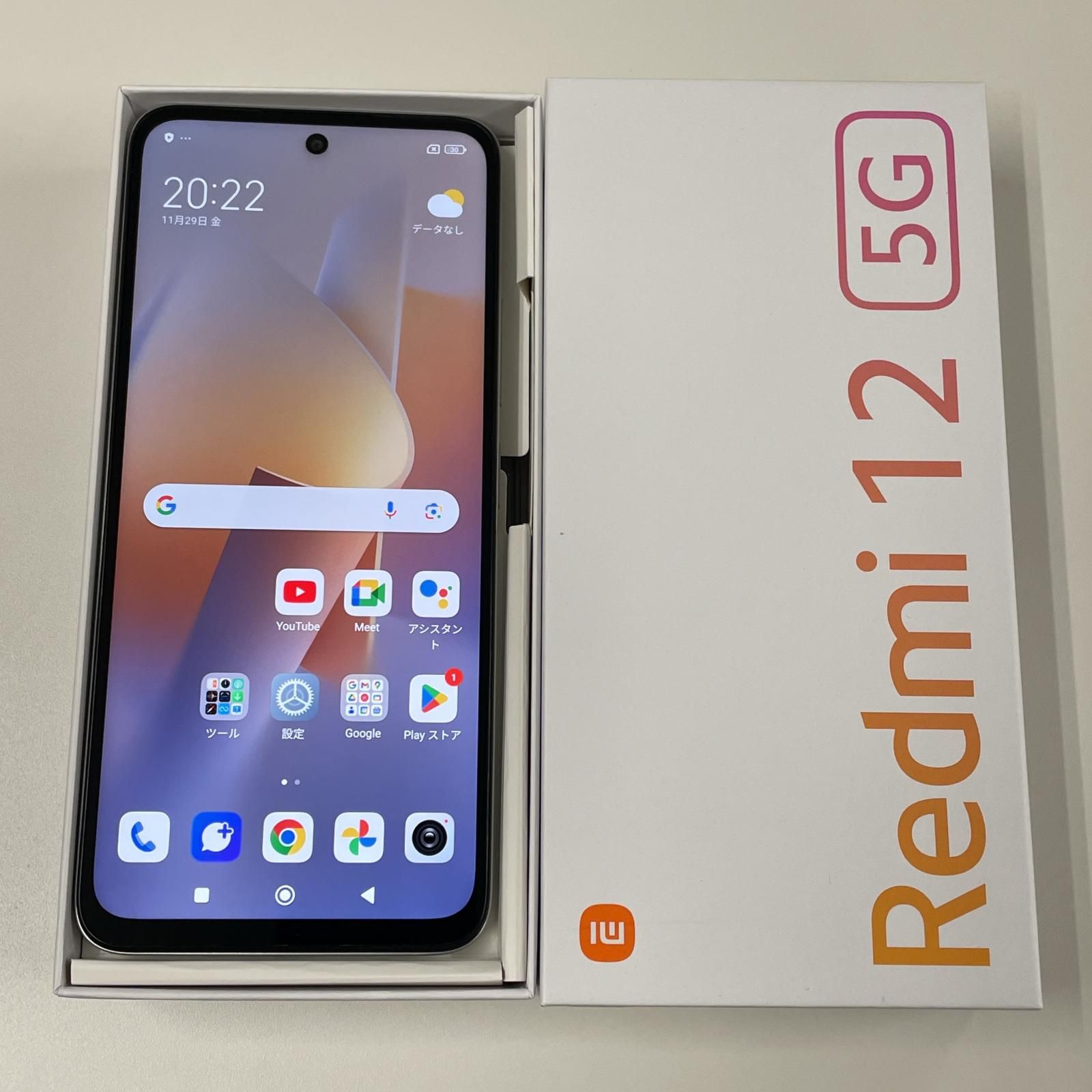 au Redmi 12 5G XIG03 ポーラーシルバー 【公式通販】