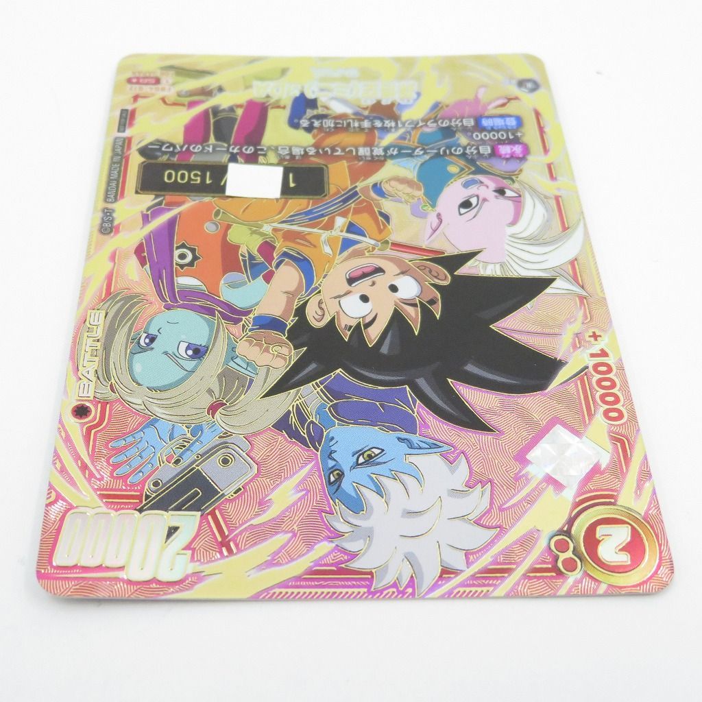 瀬戸店】孫悟空(ミニ)：DA FB04-012 SR☆ シリアルナンバー入り
