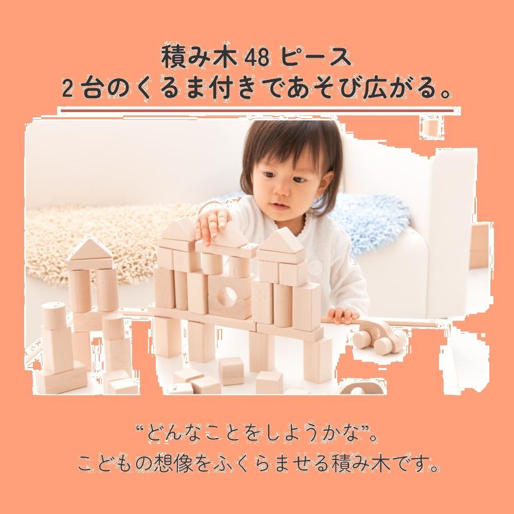 18ヶ月 対象年齢