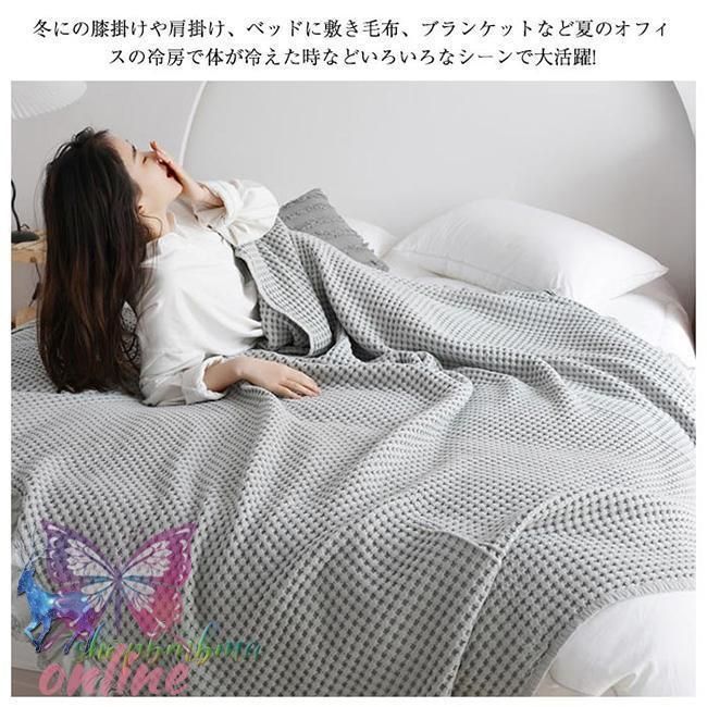 タオルケット ワッフルケット