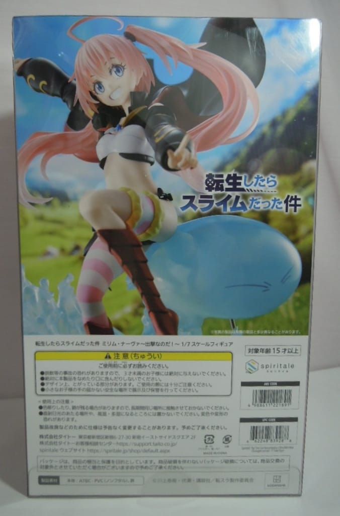 spiritale 1/7 スケールフィギュア ミリム・ナーヴァ ～出撃なのだ