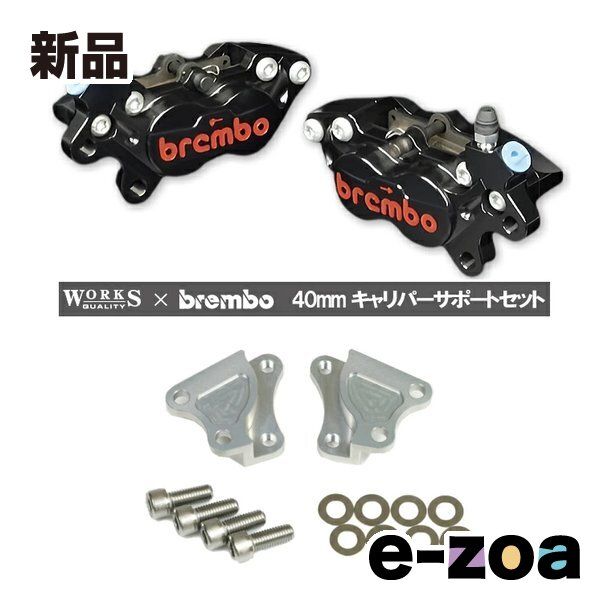ROUGH&ROAD ラフアンドロード WORKS QUALITY brembo40ミリ